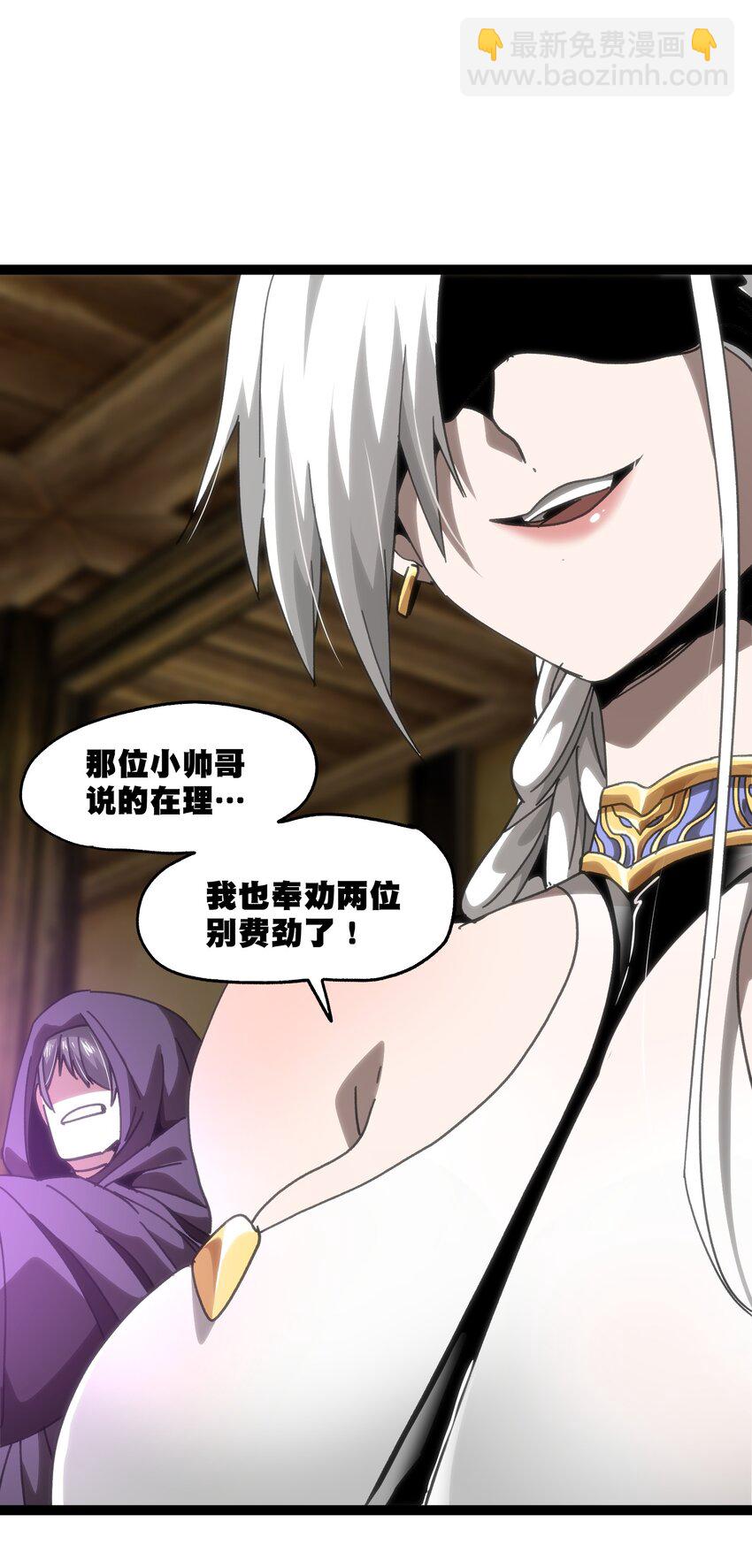 61 不入流的战力(1/2)-第67话