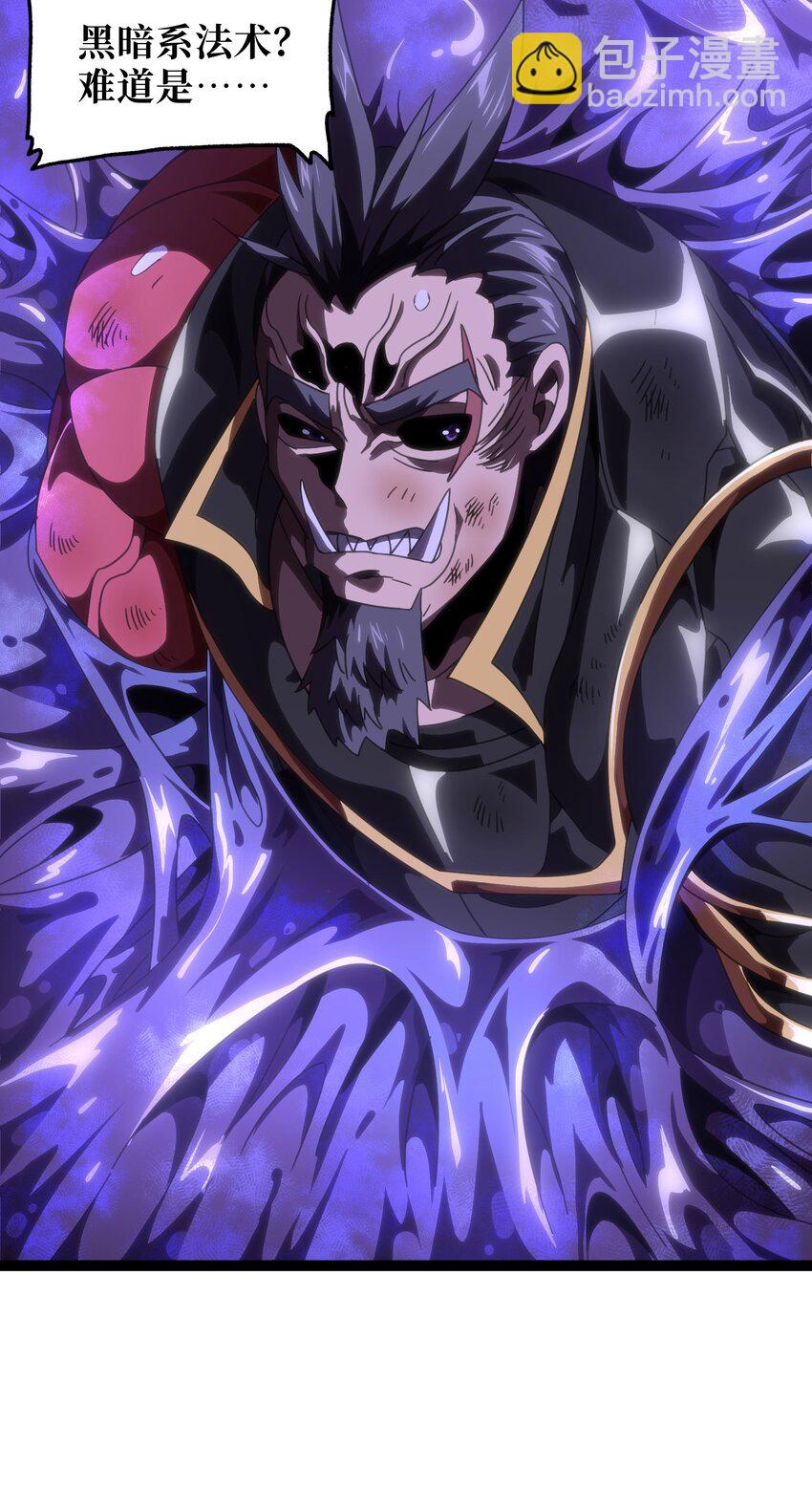 61 不入流的战力(1/2)-第67话