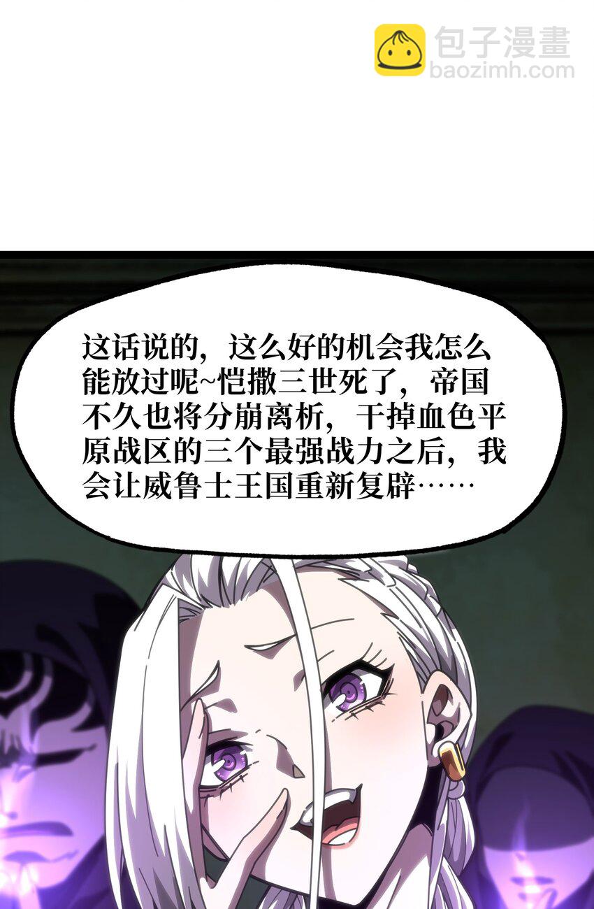 61 不入流的战力(1/2)-第67话