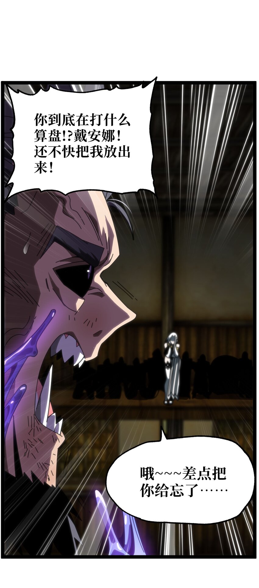 61 不入流的战力(1/2)-第67话