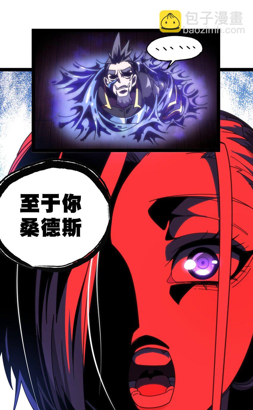 61 不入流的战力(1/2)-第67话