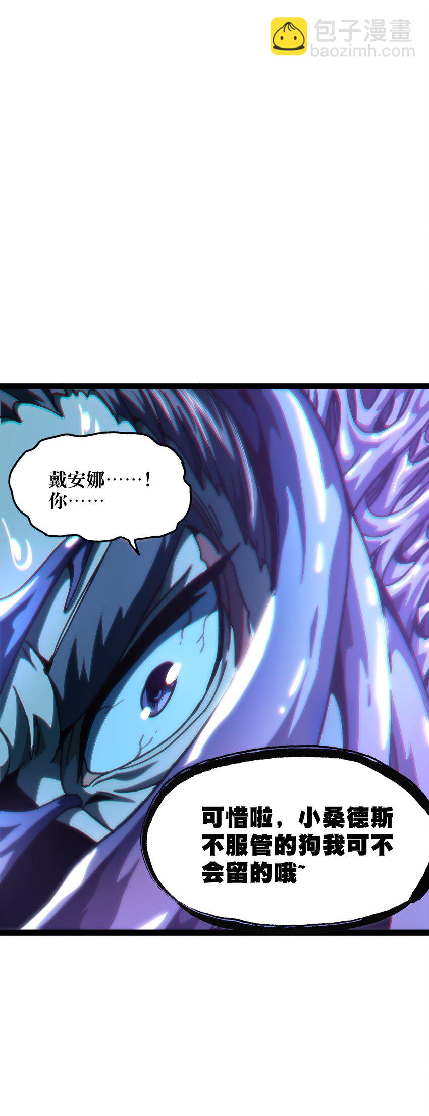 61 不入流的战力(1/2)-第67话