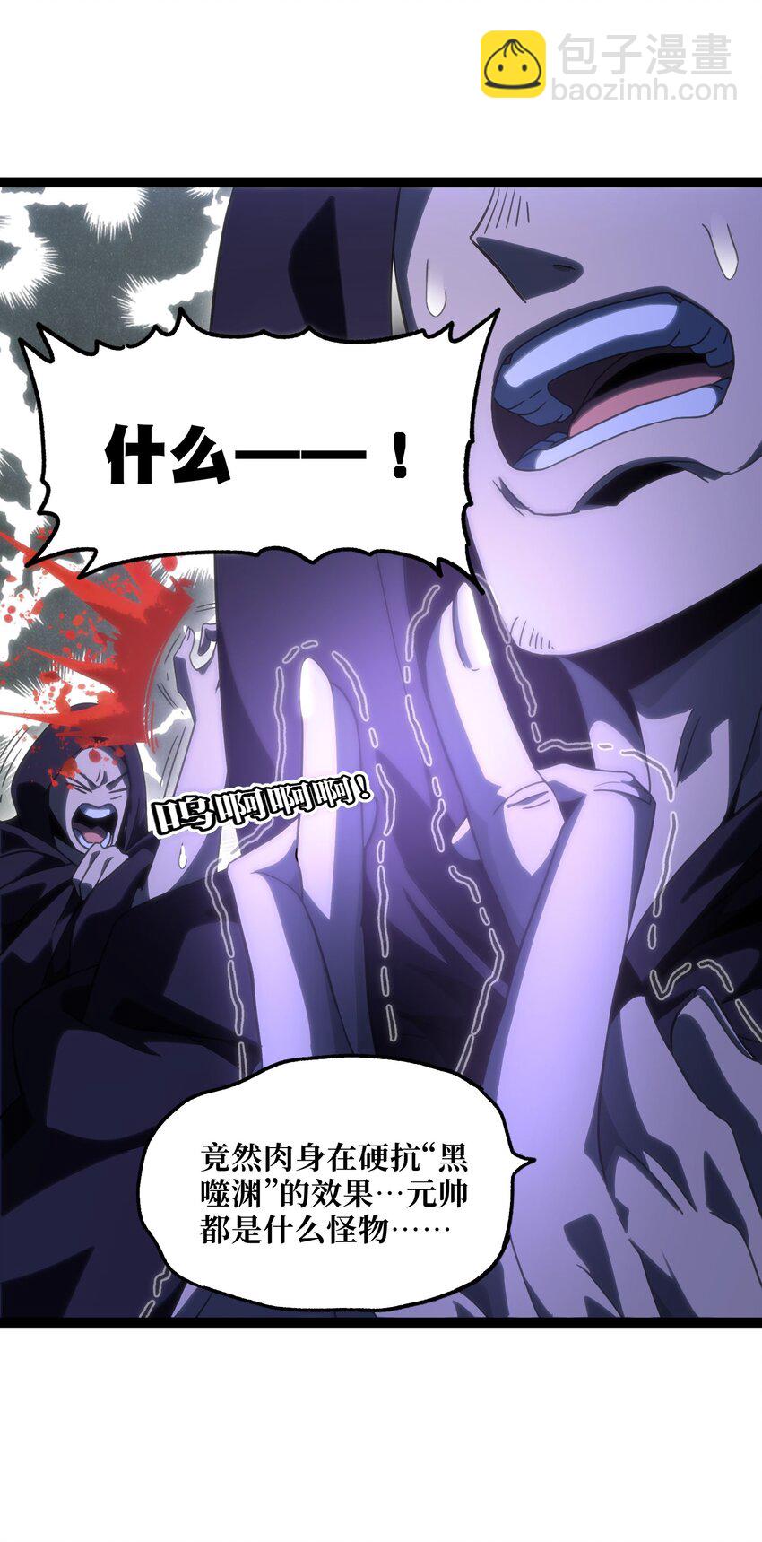 61 不入流的战力(1/2)-第67话