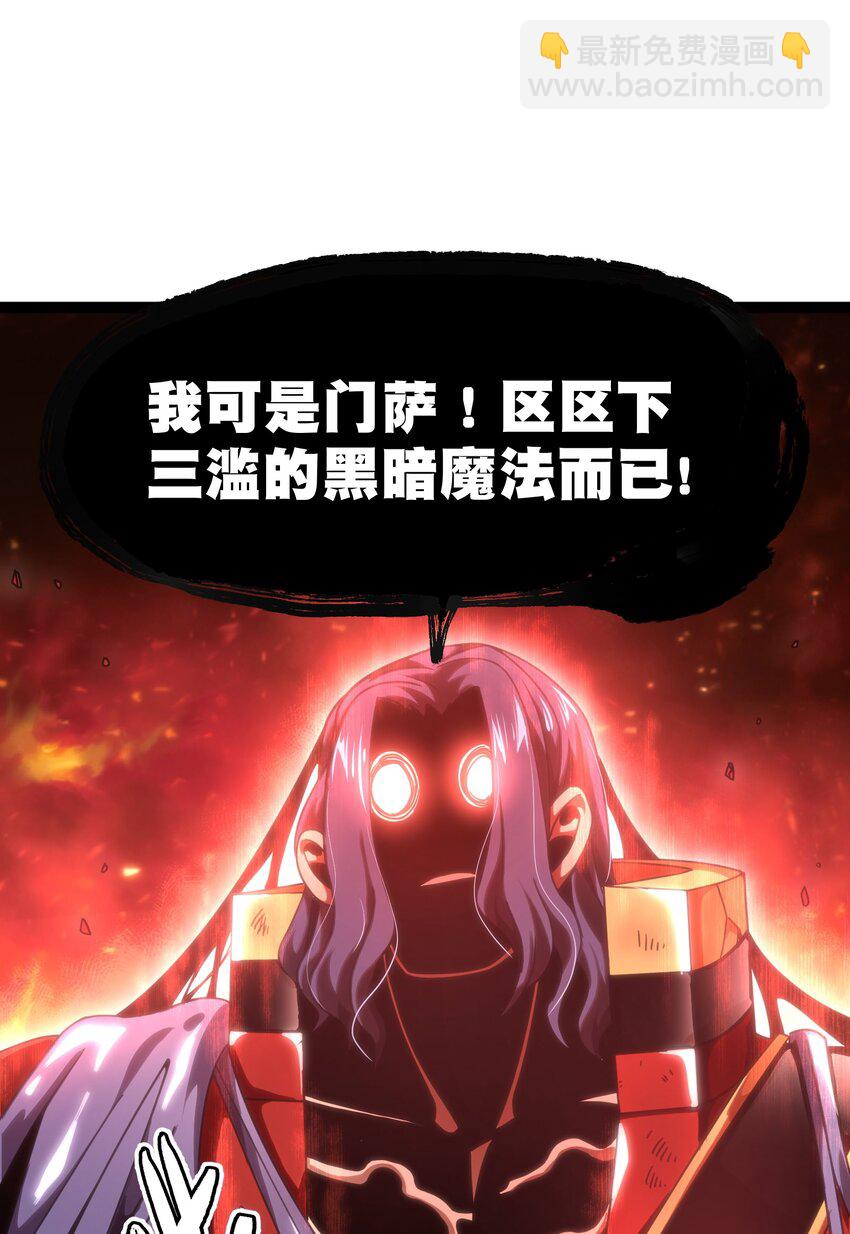 61 不入流的战力(1/2)-第67话