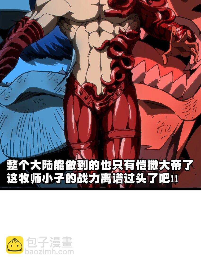 61 不入流的战力(1/2)-第67话