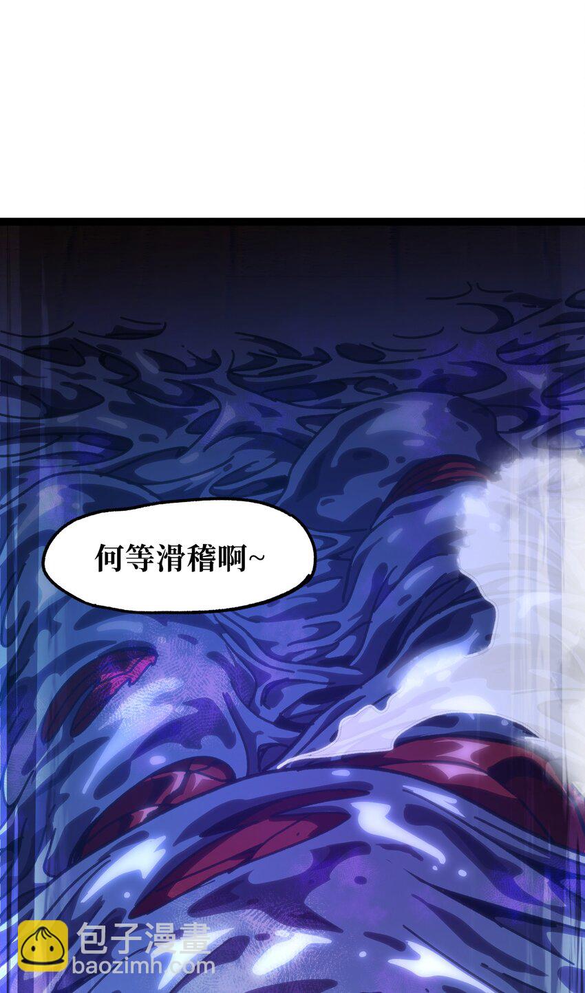 61 不入流的战力(1/2)-第67话