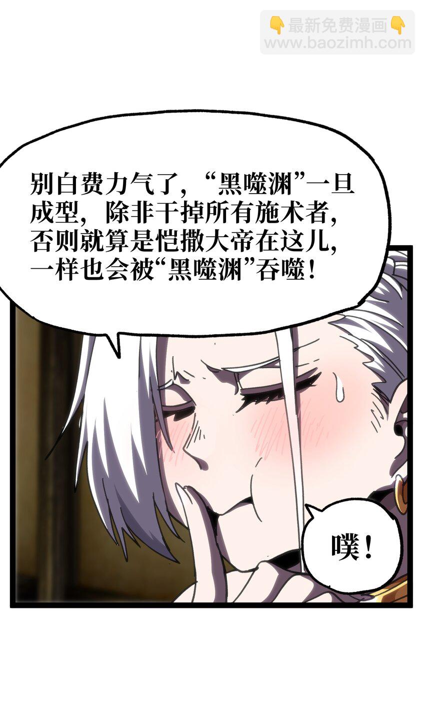 61 不入流的战力(1/2)-第67话