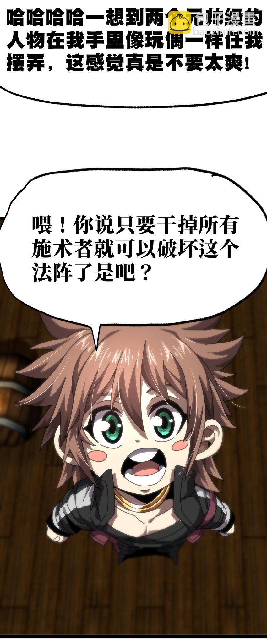 61 不入流的战力(1/2)-第67话