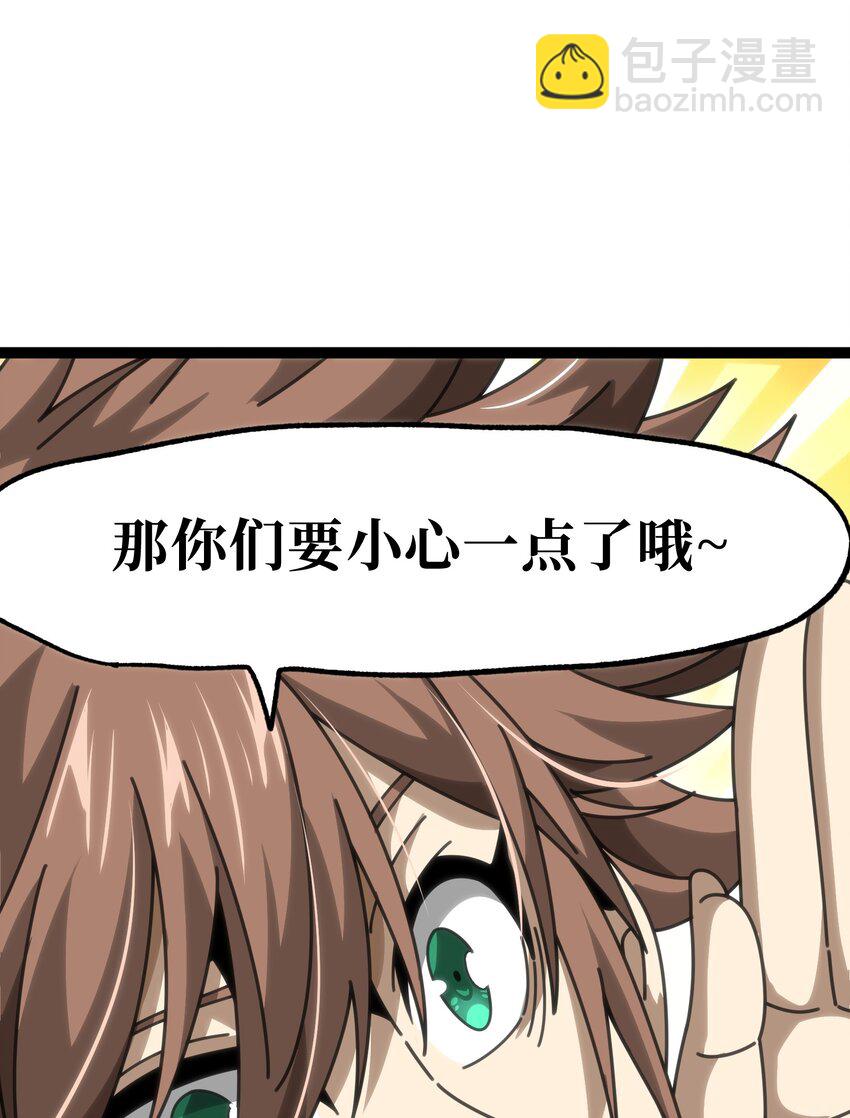 61 不入流的战力(1/2)-第67话