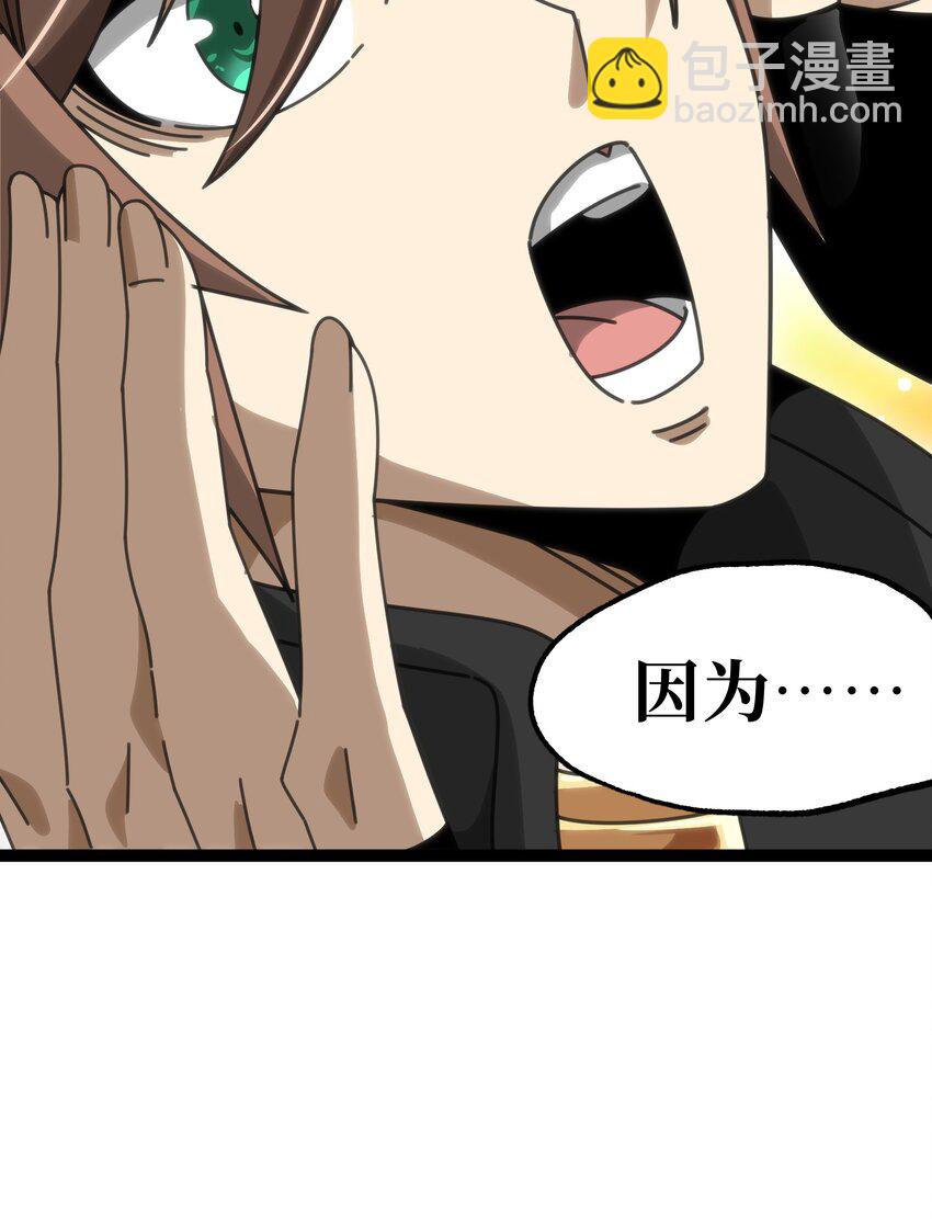 61 不入流的战力(1/2)-第67话