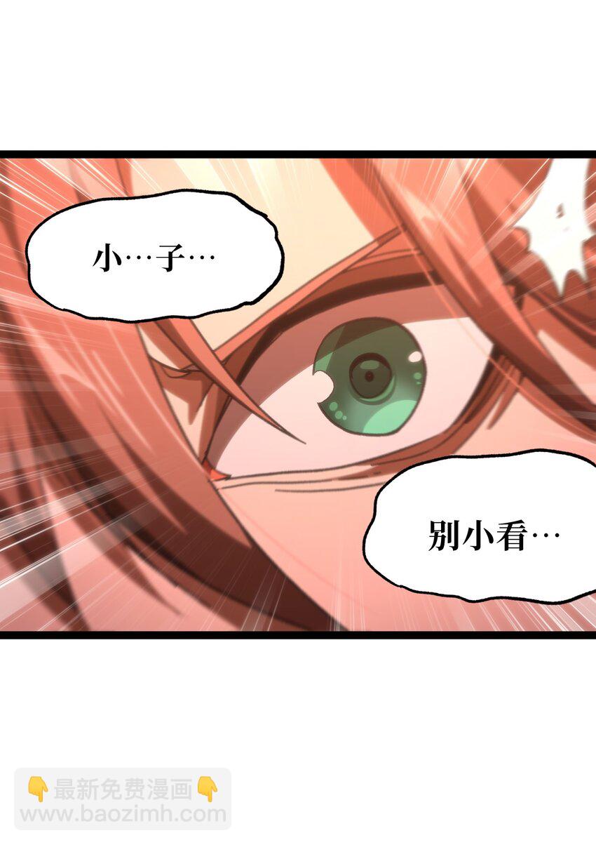 61 不入流的战力(1/2)-第67话