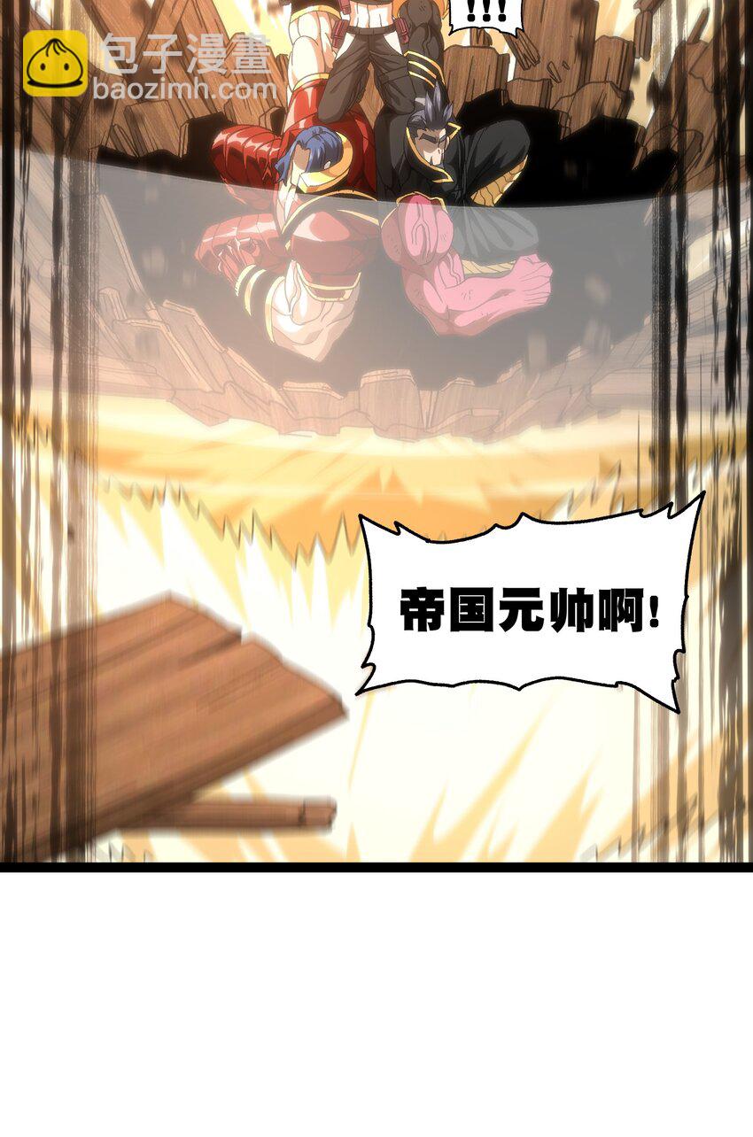 61 不入流的战力(1/2)-第67话