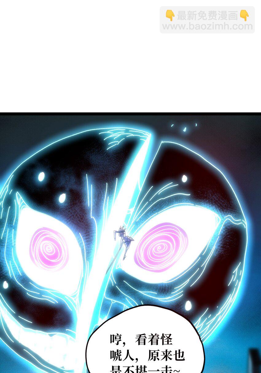 65 人   渣(1/3)-第71话