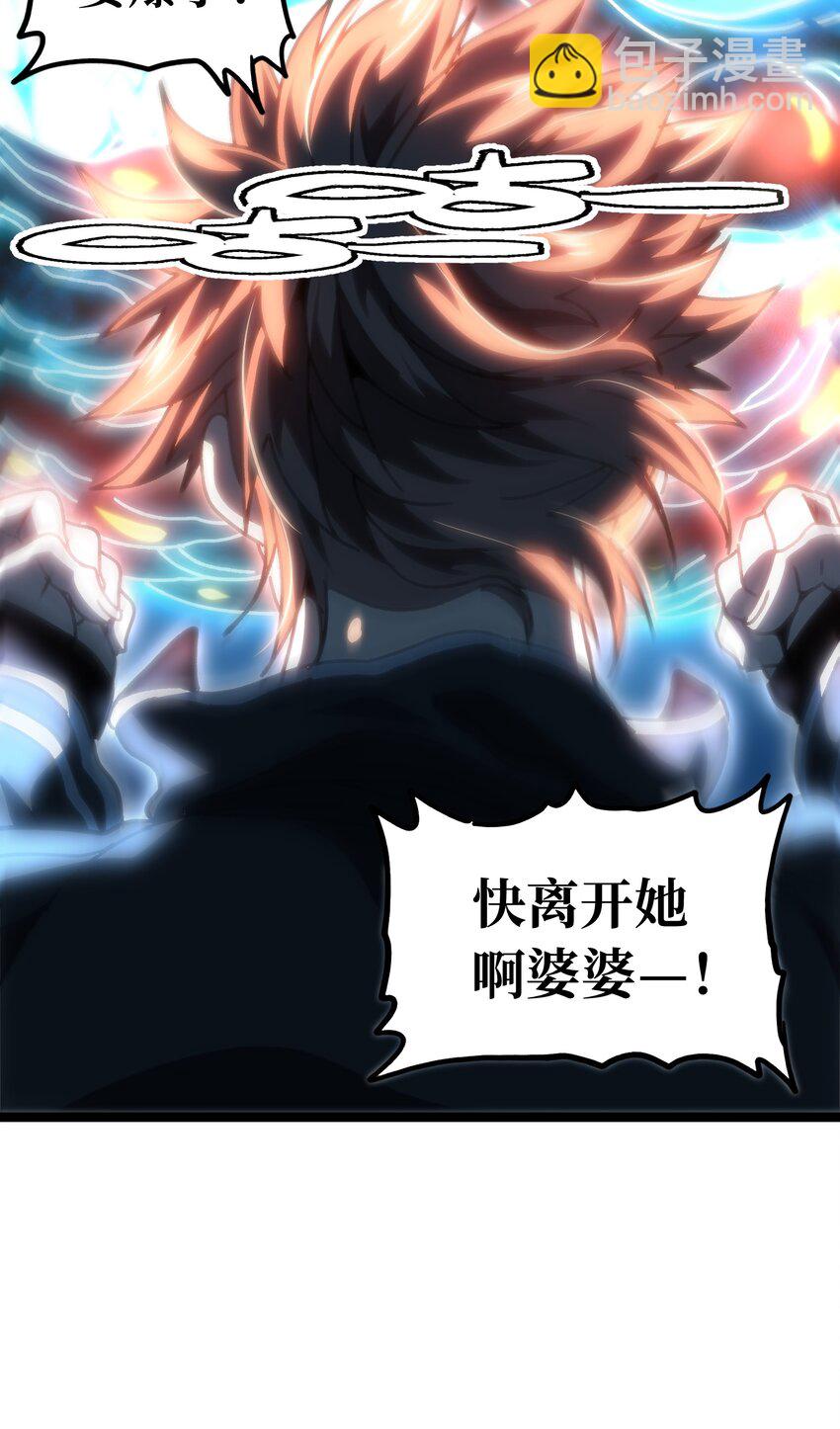 65 人   渣(1/3)-第71话