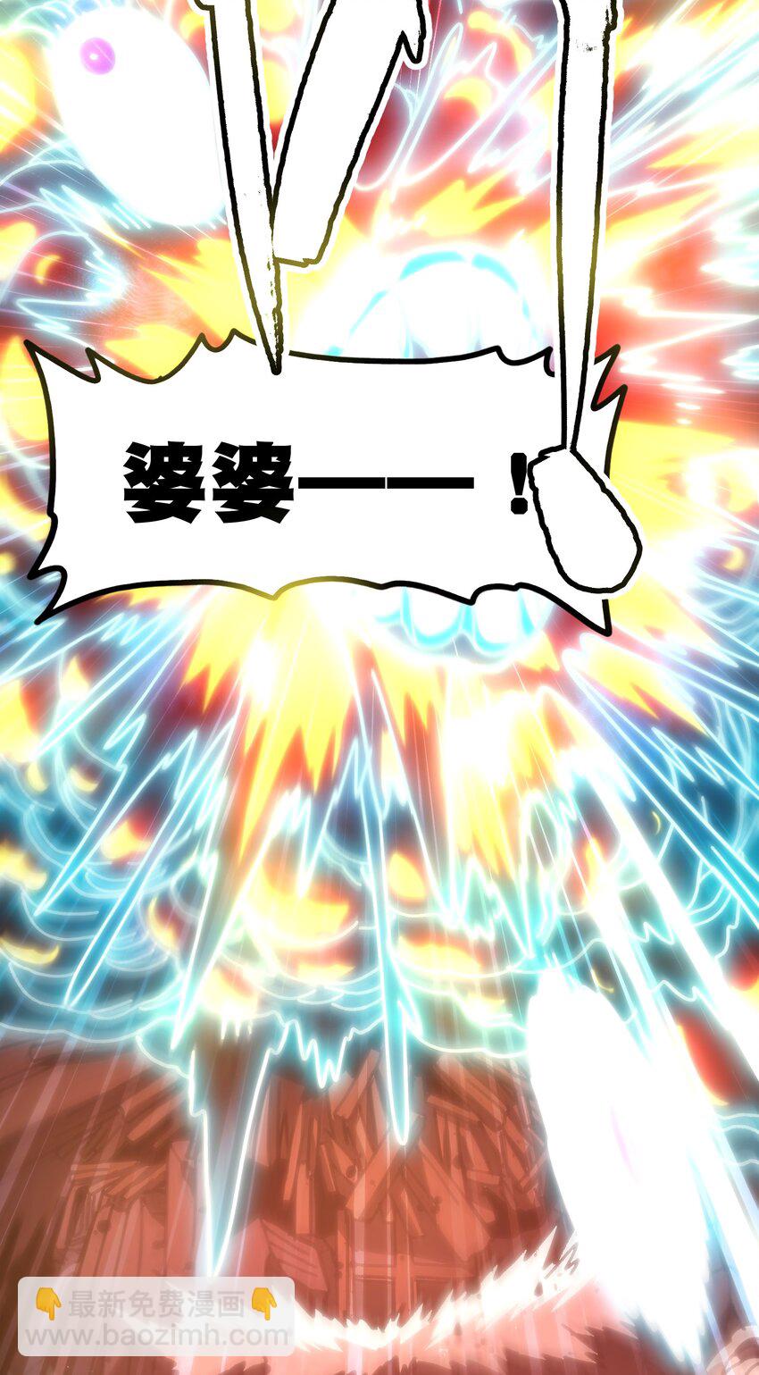 65 人   渣(1/3)-第71话