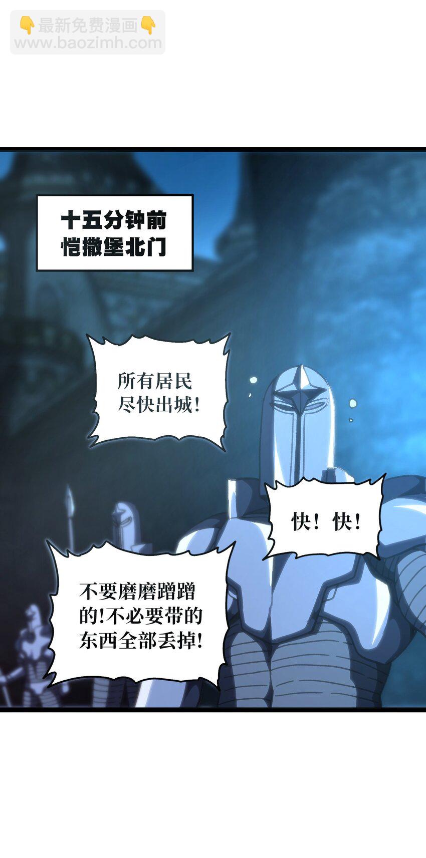 65 人   渣(1/3)-第71话