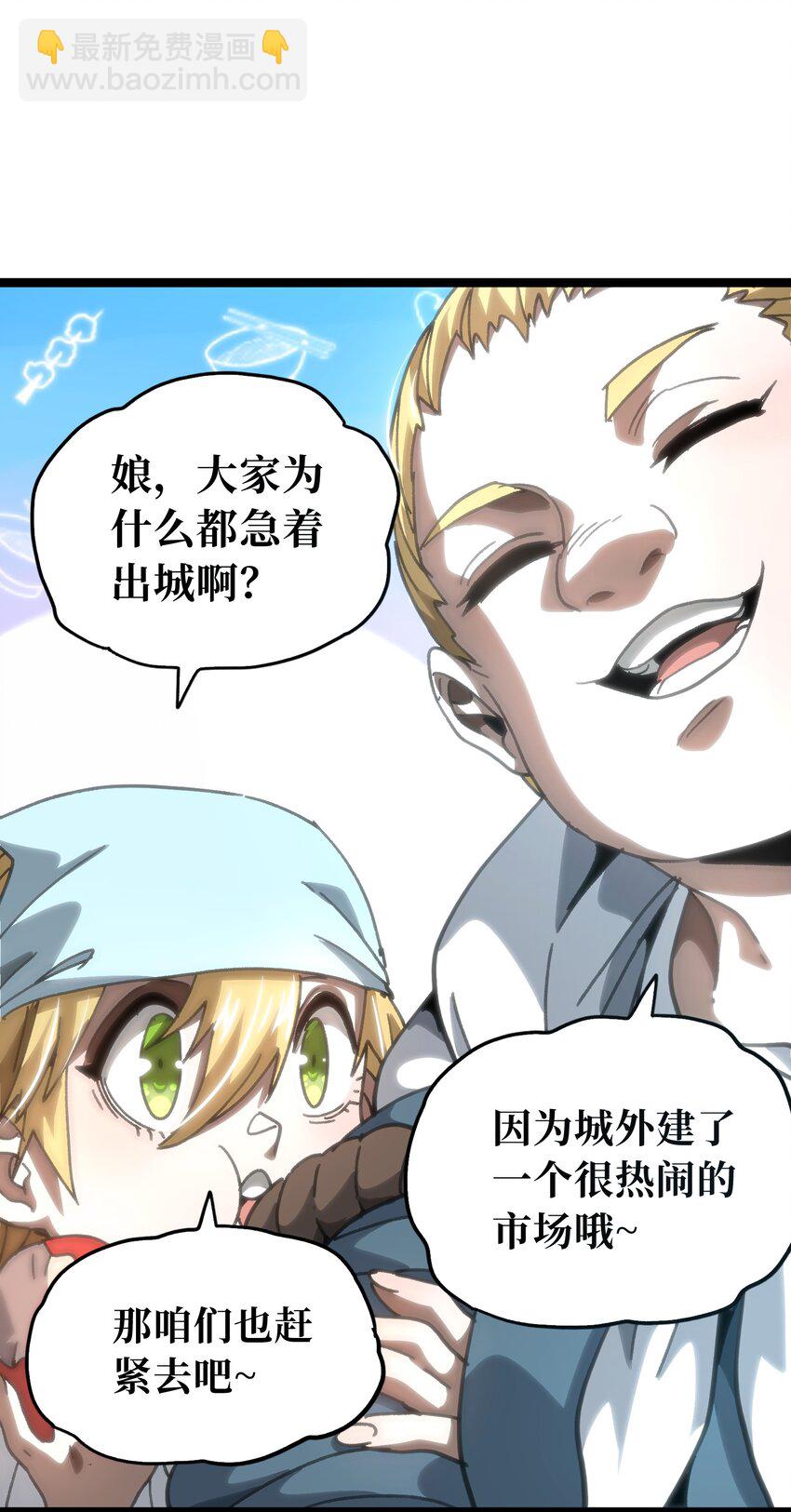 65 人   渣(1/3)-第71话