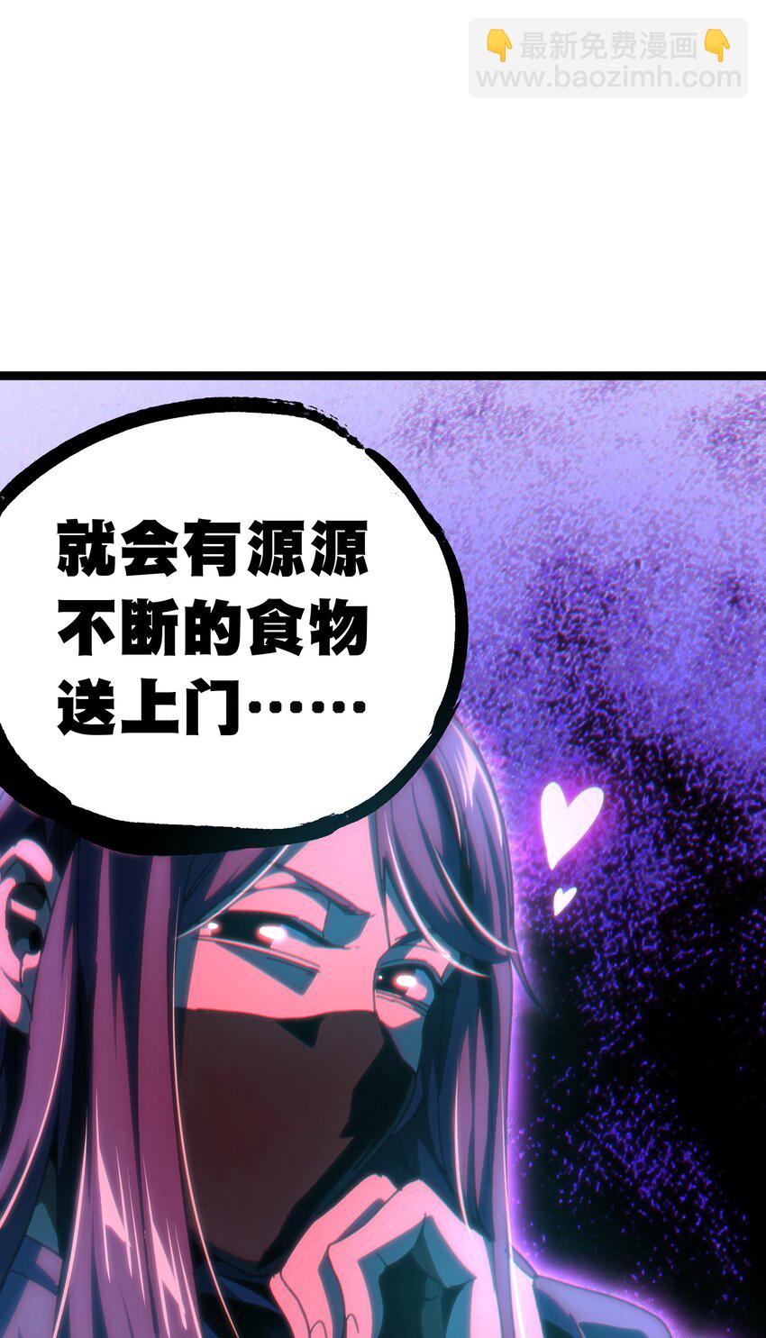 65 人   渣(1/3)-第71话