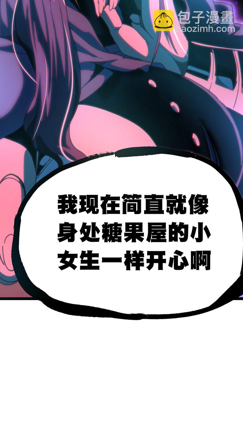 65 人   渣(1/3)-第71话