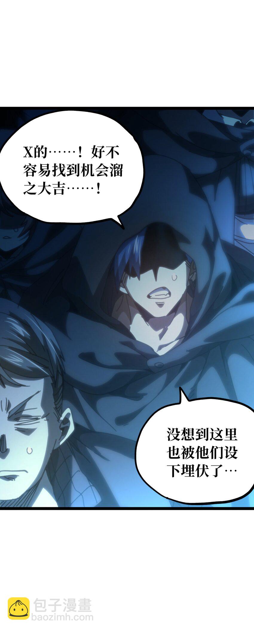 65 人   渣(1/3)-第71话