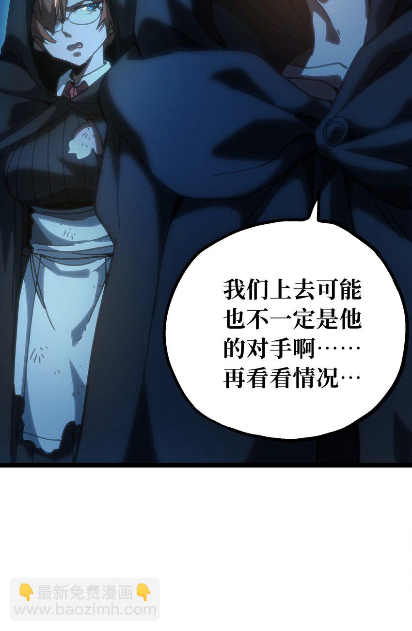 65 人   渣(1/3)-第71话