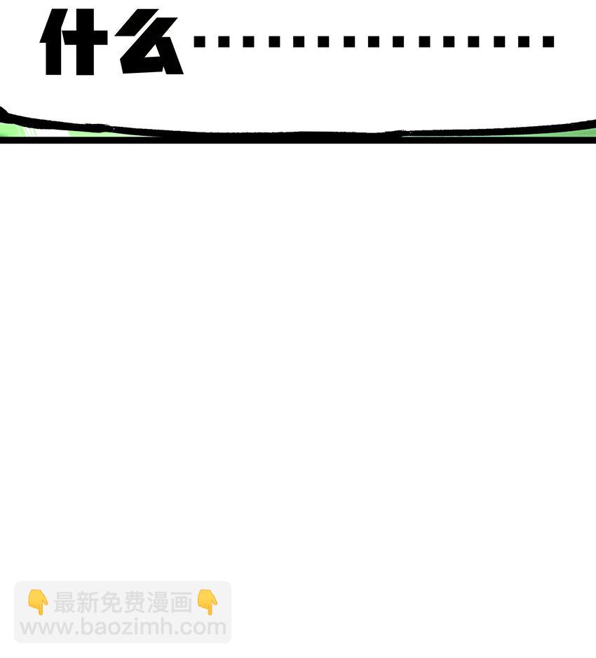 65 人   渣(1/3)-第71话