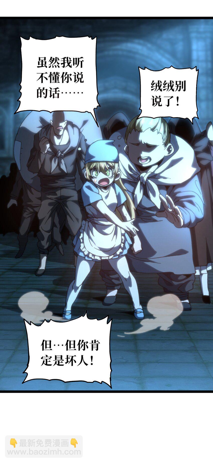 65 人   渣(1/3)-第71话