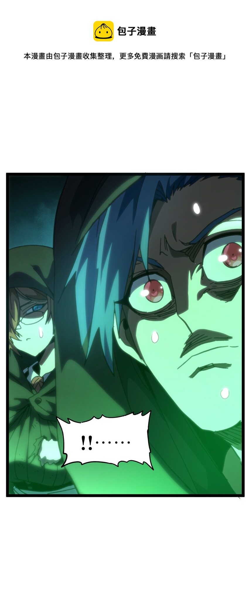 65 人   渣(1/3)-第71话