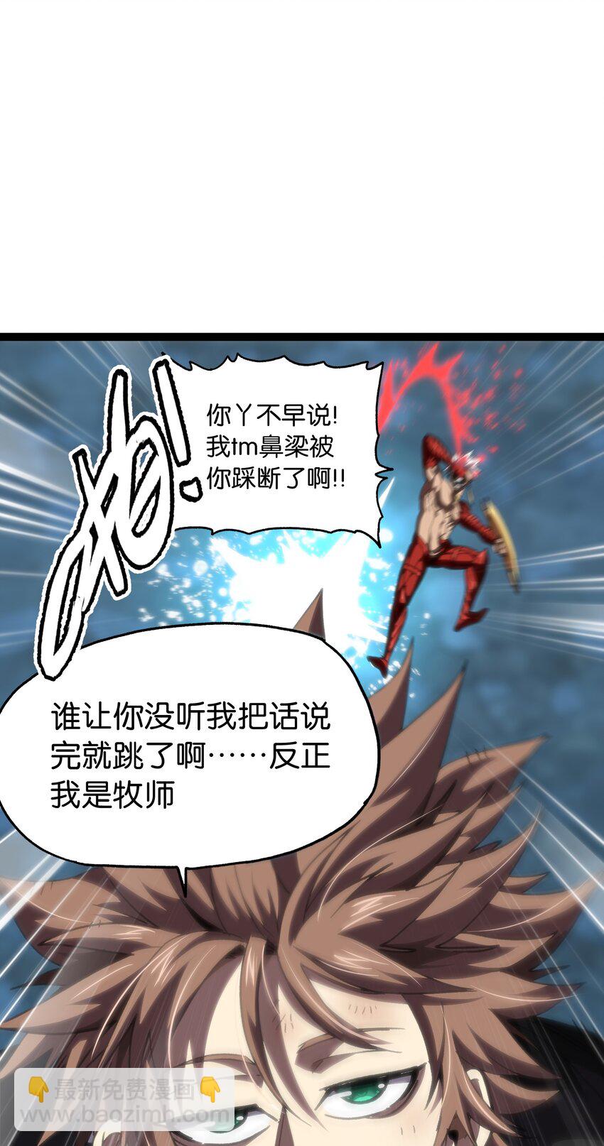 67 打个广告(1/3)-第73话