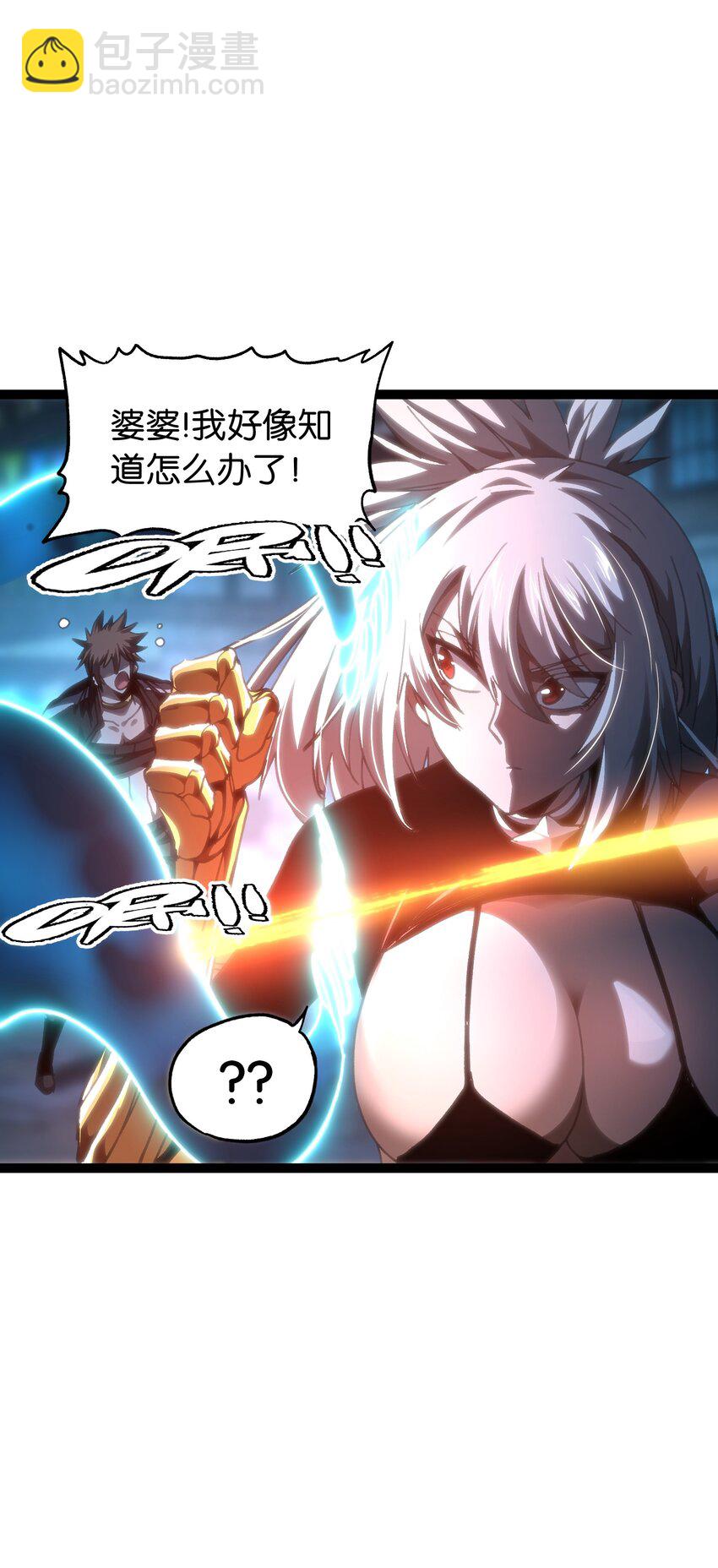 67 打个广告(1/3)-第73话