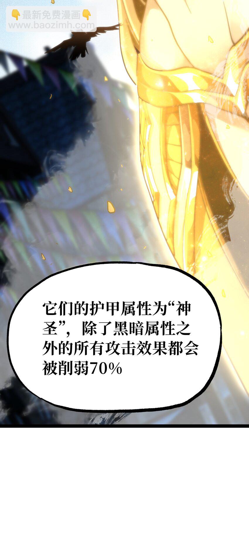 69 恶     堕(1/3)-第75话