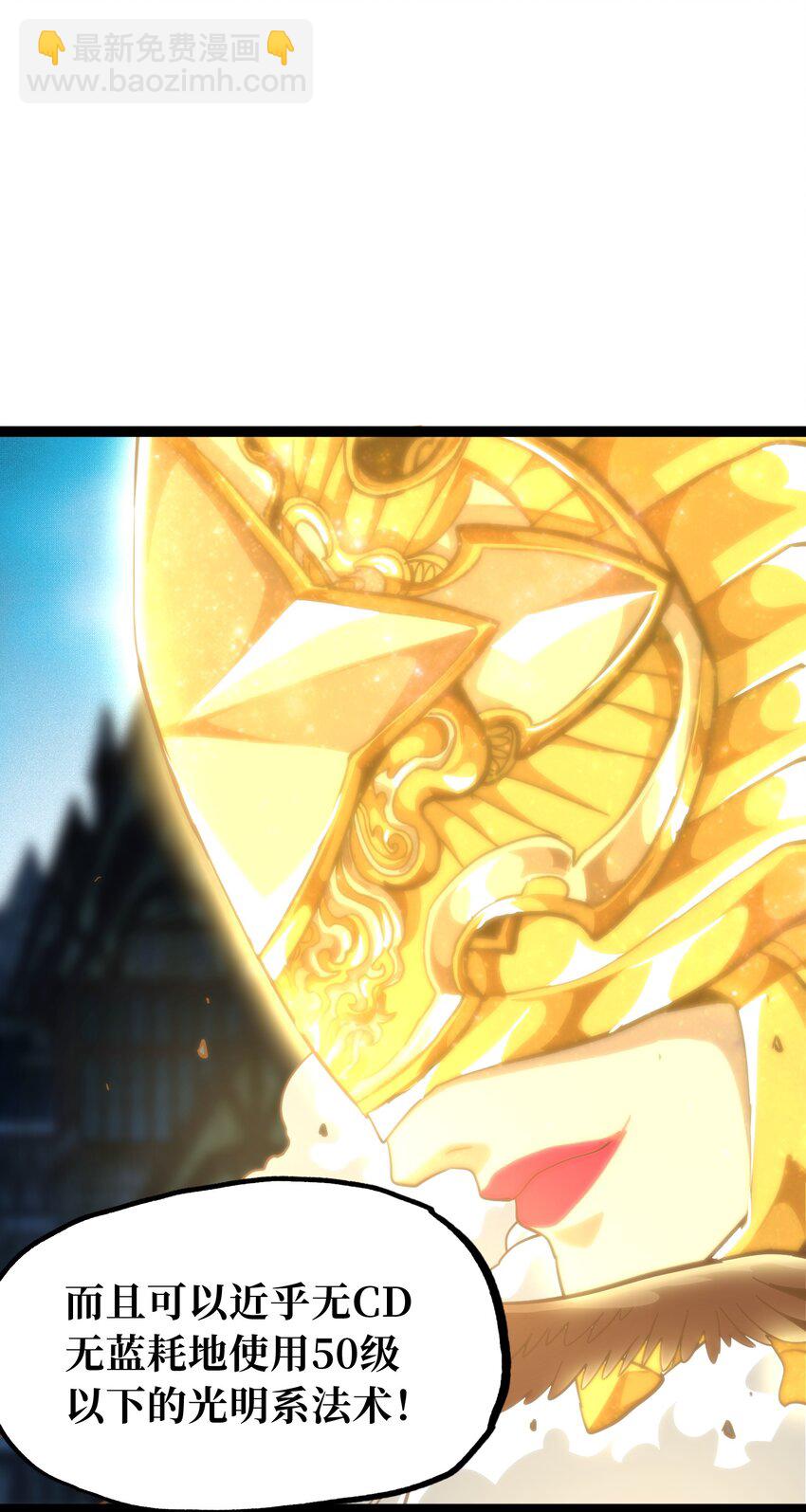 69 恶     堕(1/3)-第75话