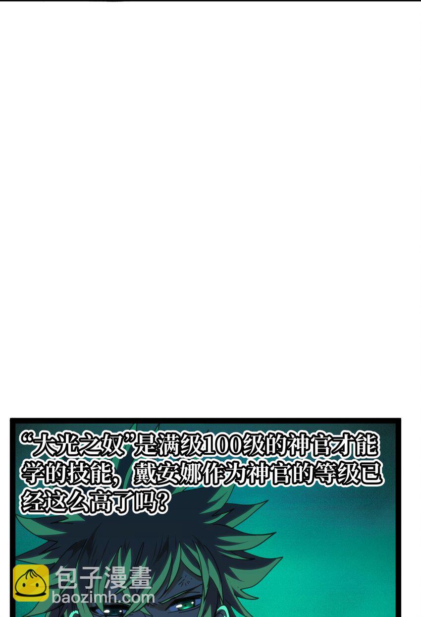 69 恶     堕(1/3)-第75话
