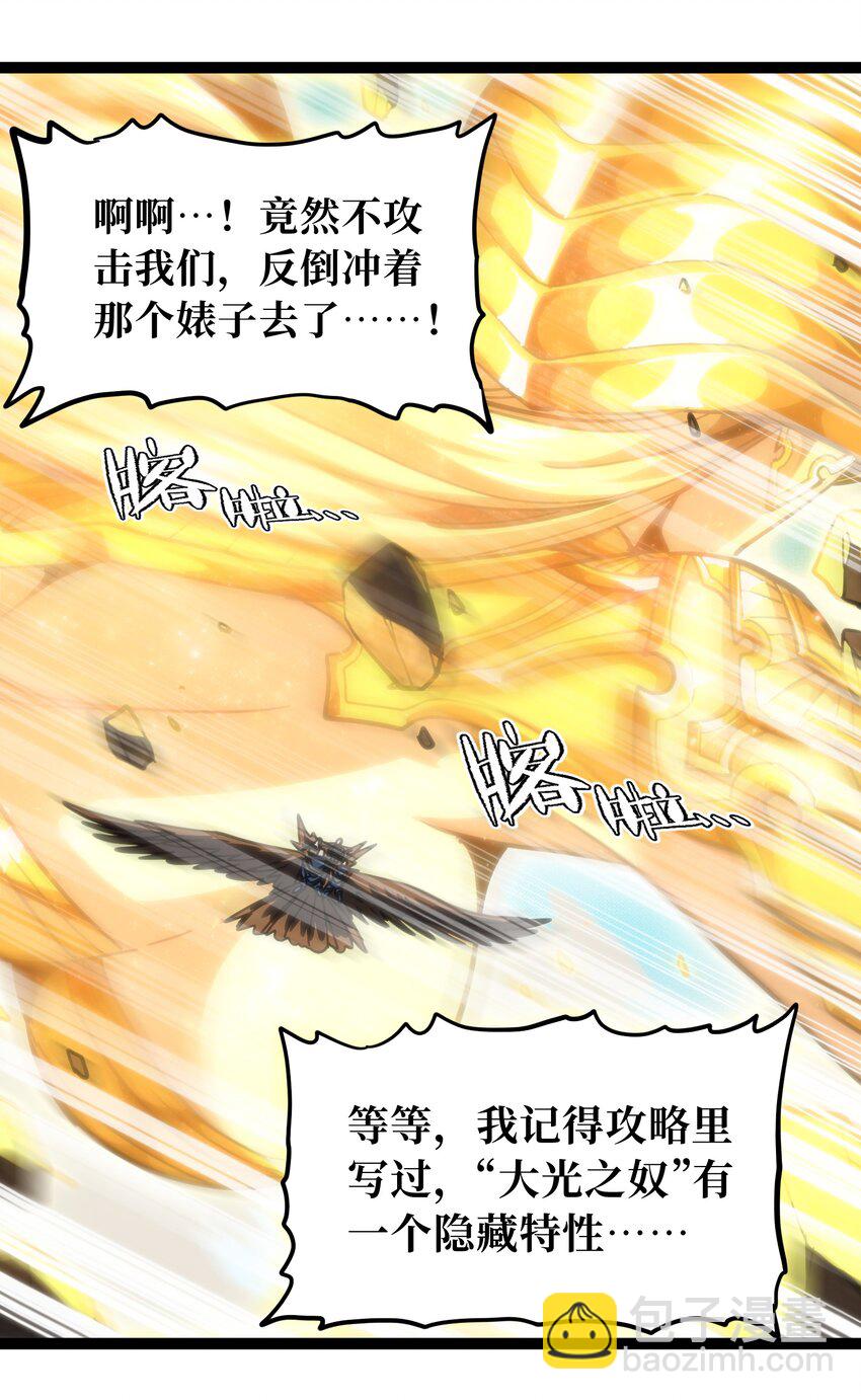 69 恶     堕(1/3)-第75话