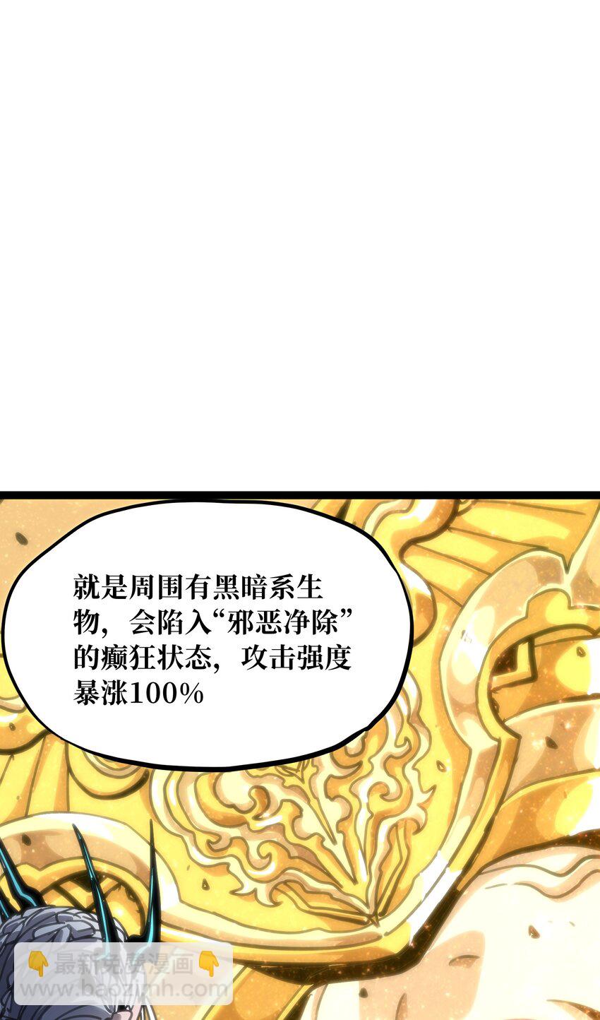 69 恶     堕(1/3)-第75话