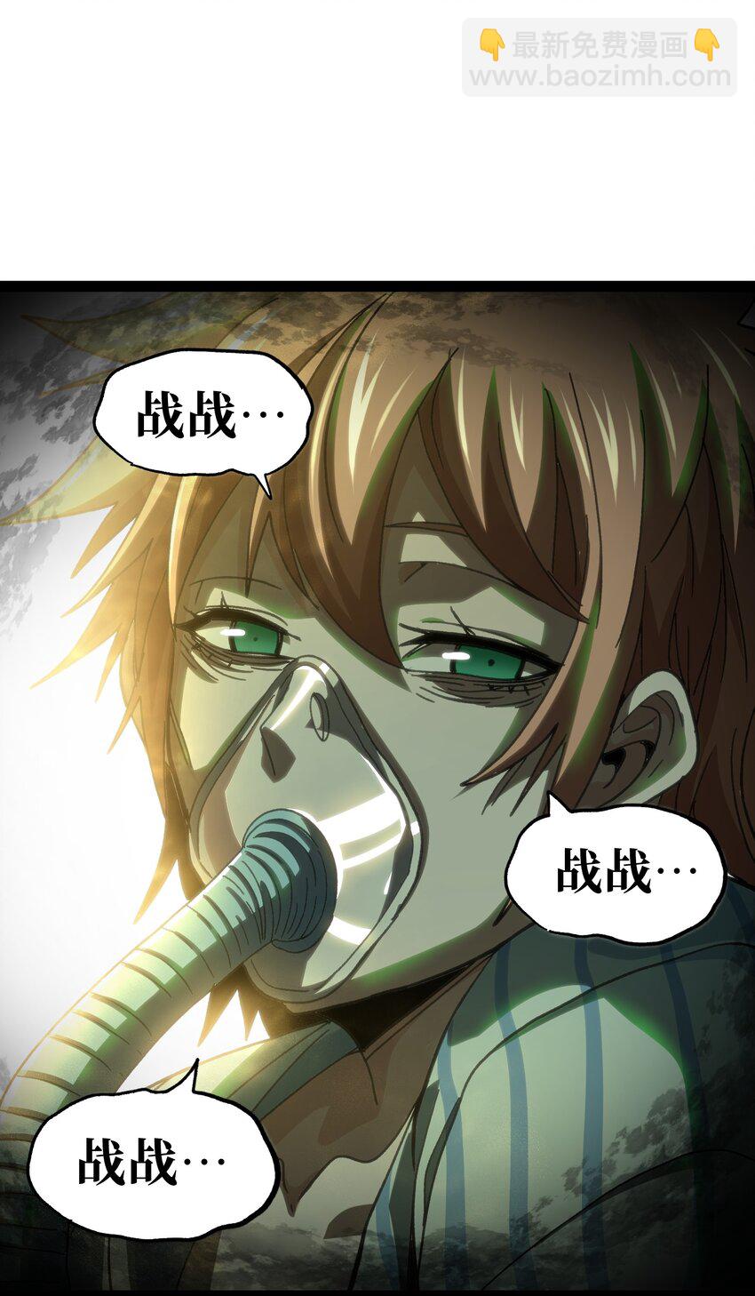 71 放手(1/2)-第77话