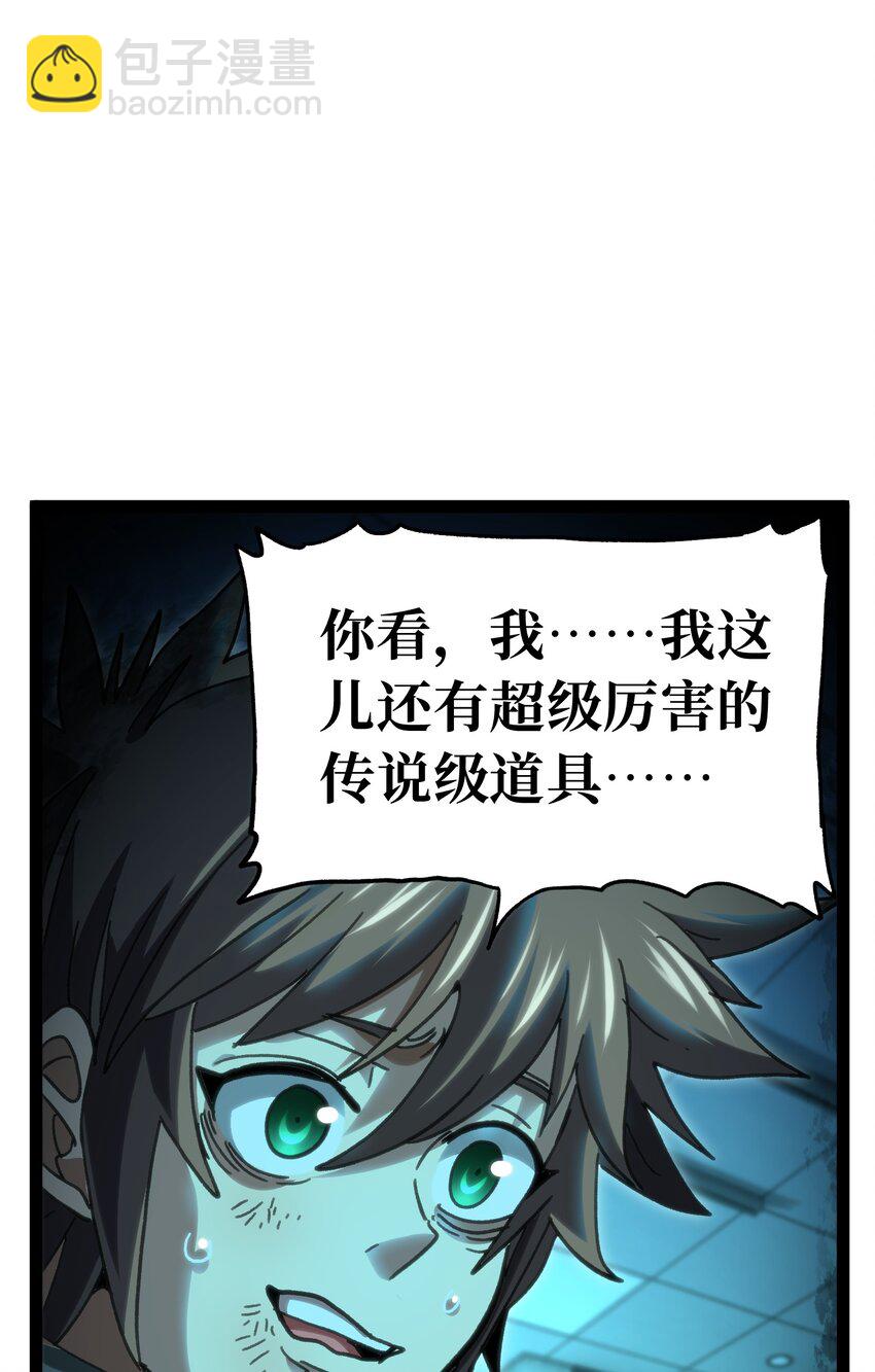 71 放手(1/2)-第77话