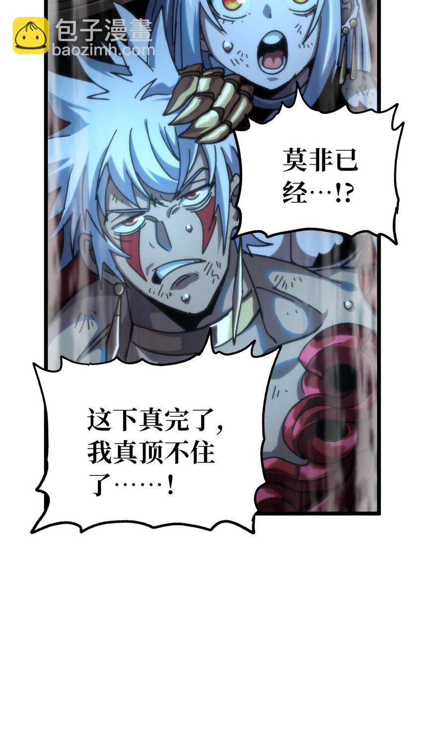 73 我也不知道会这样(1/3)-第79话