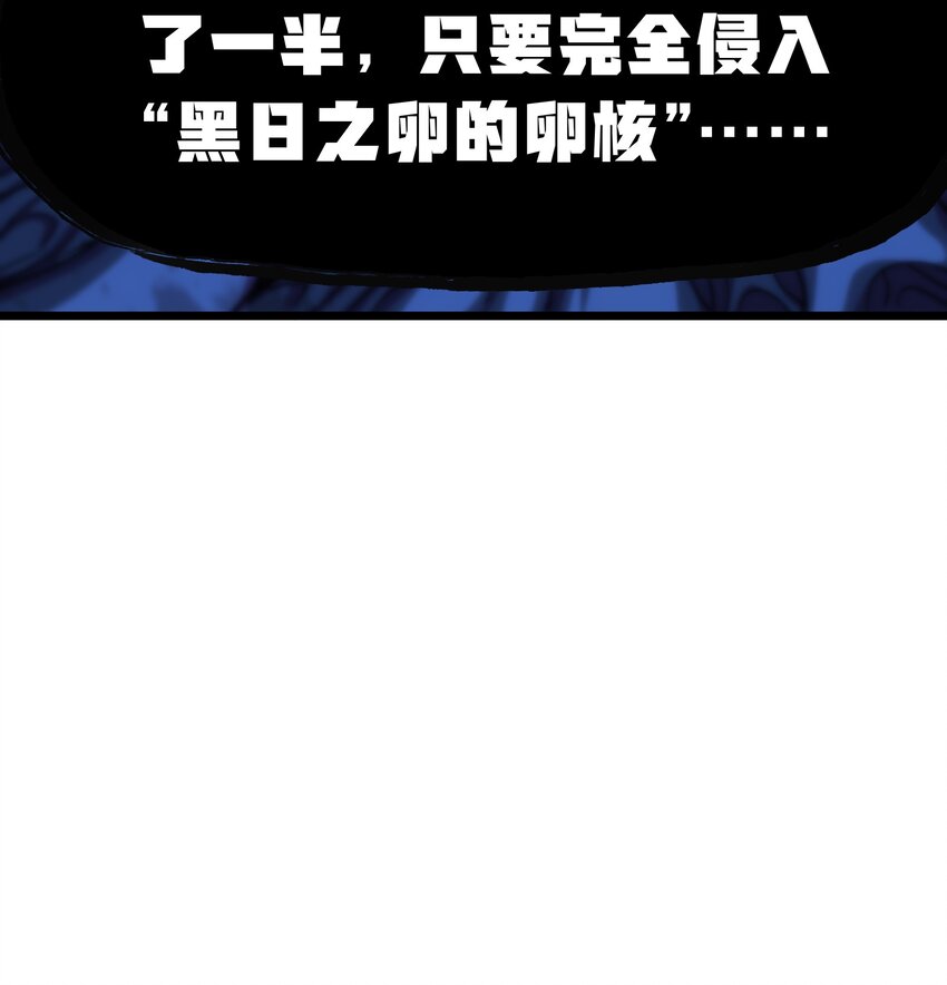 肉搏無敵的不良少年在遊戲中卻想當奶媽 - 73 我也不知道會這樣(1/3) - 1