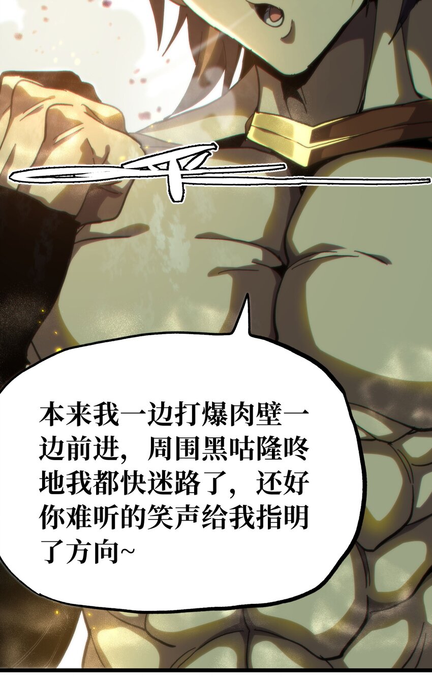 73 我也不知道会这样(1/3)-第79话