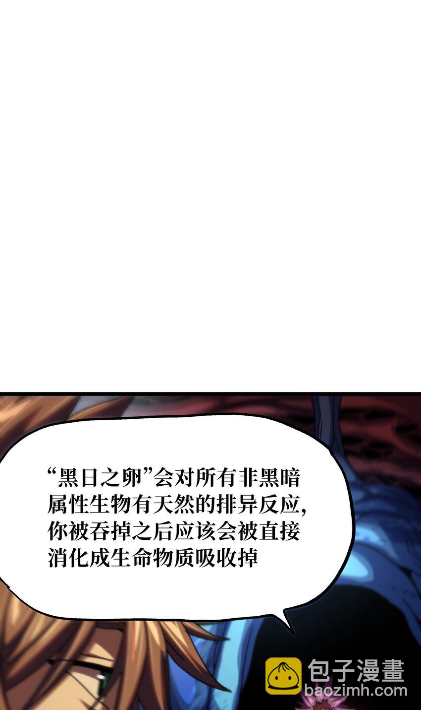 肉搏無敵的不良少年在遊戲中卻想當奶媽 - 73 我也不知道會這樣(1/3) - 7