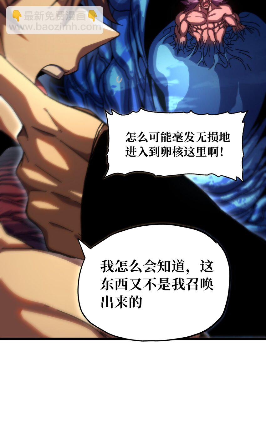 73 我也不知道会这样(1/3)-第79话