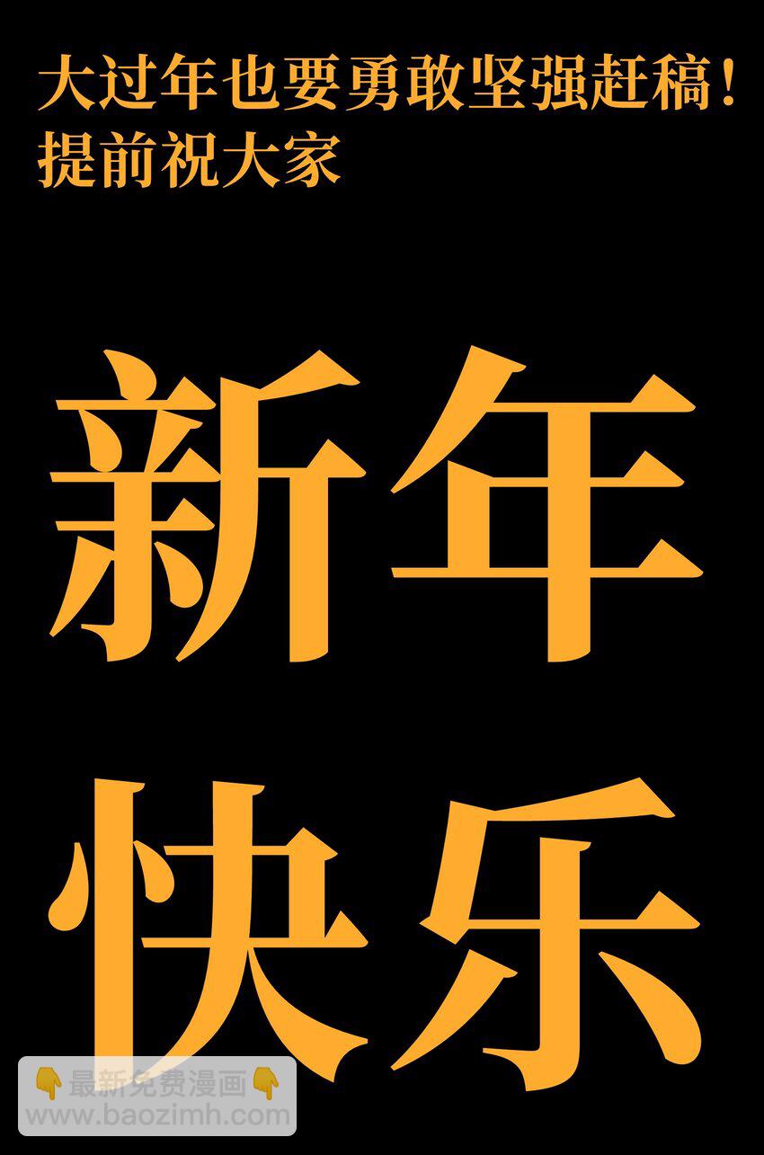 肉搏無敵的不良少年在遊戲中卻想當奶媽 - 73 我也不知道會這樣(3/3) - 1