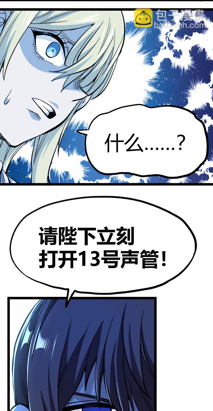 008 莎顿的阴谋(1/2)-第9话