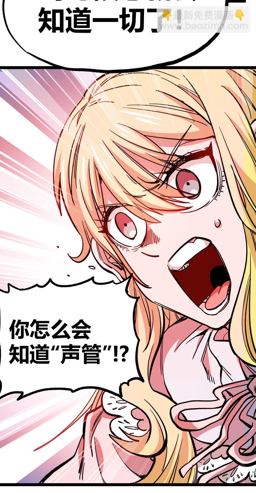 008 莎顿的阴谋(1/2)-第9话