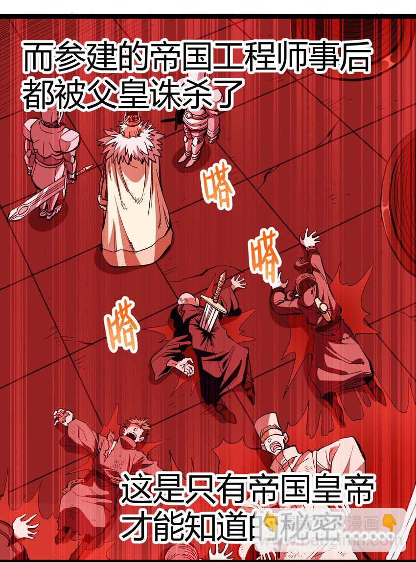 008 莎顿的阴谋(1/2)-第9话