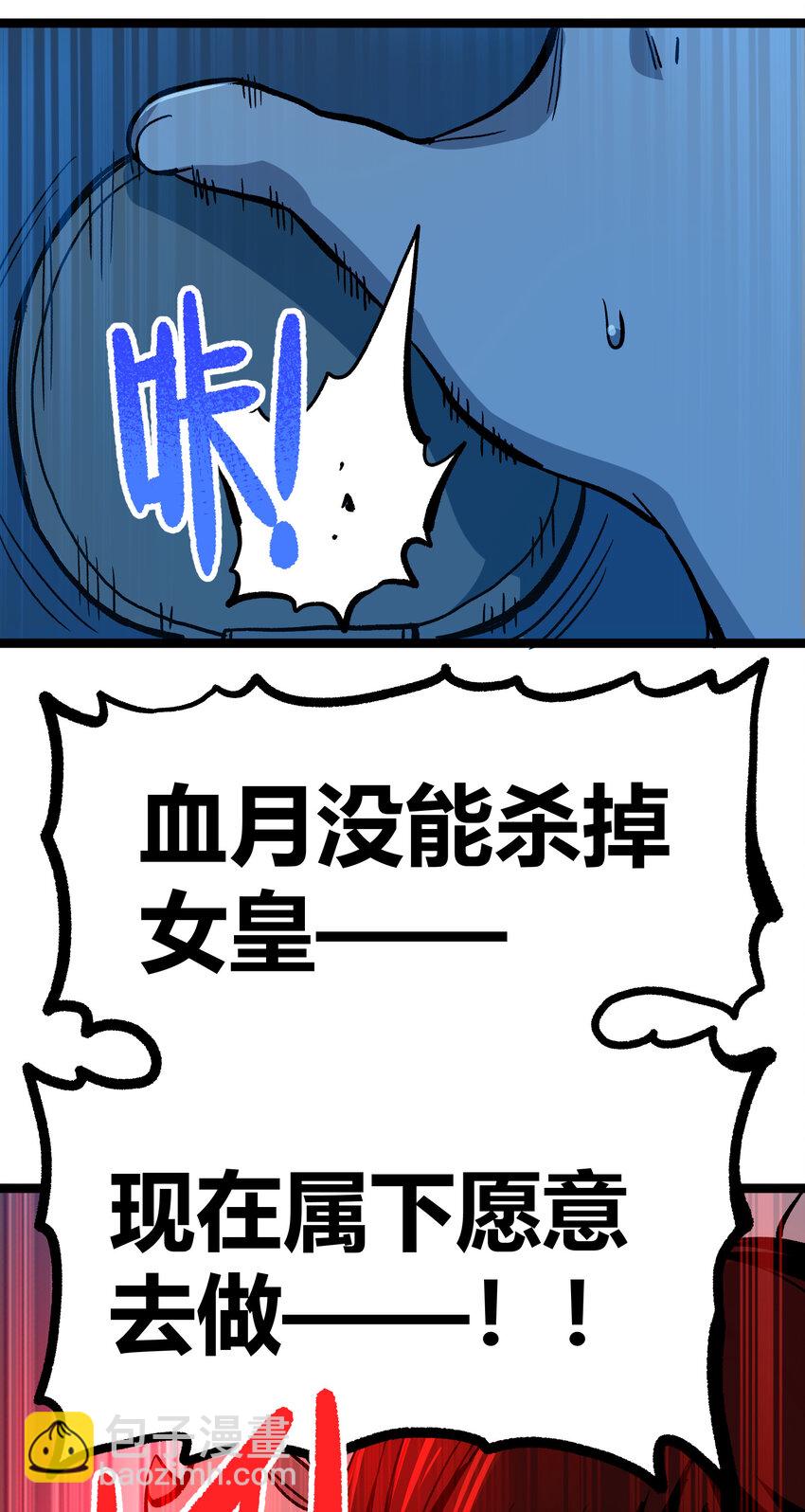 008 莎顿的阴谋(1/2)-第9话