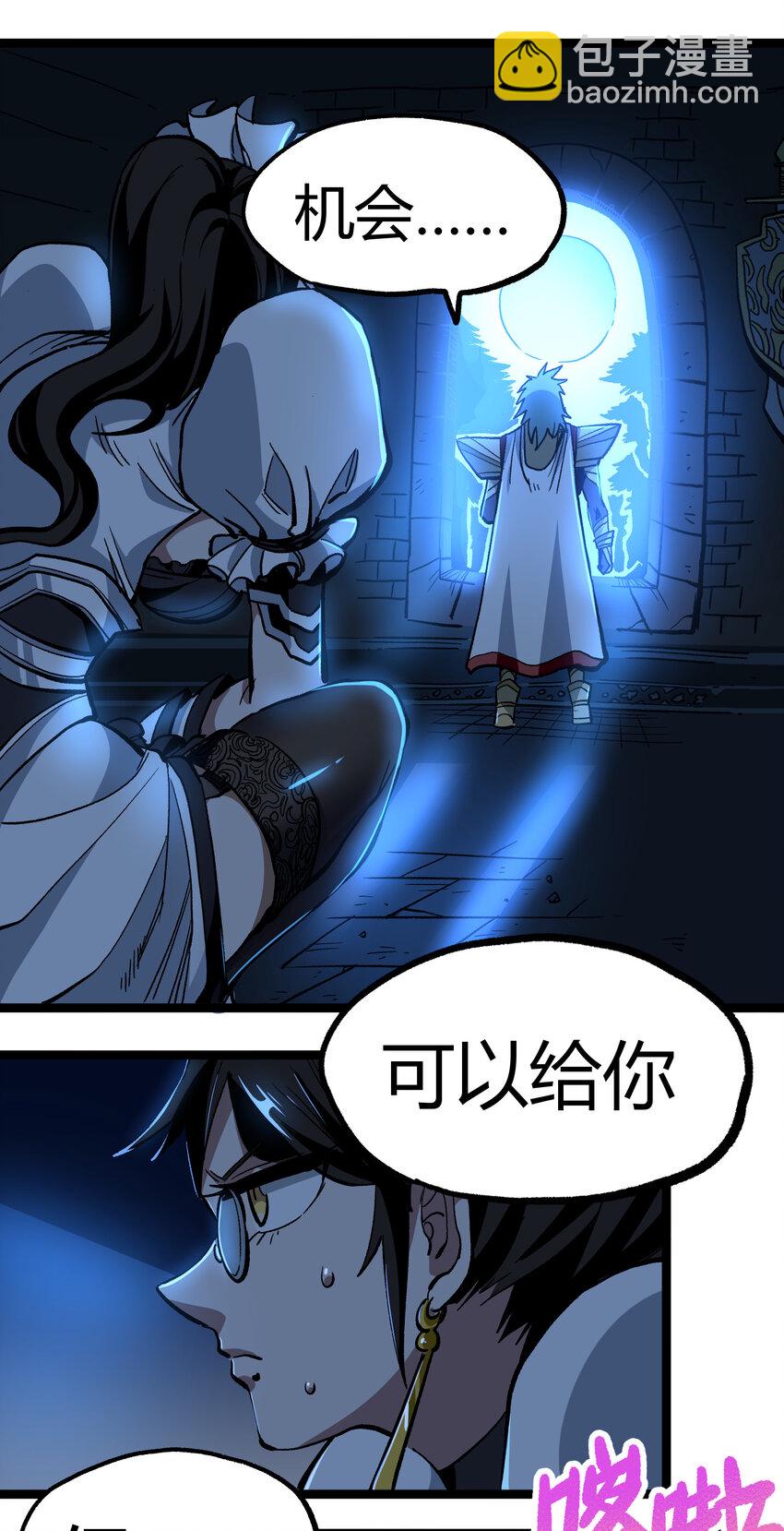 008 莎顿的阴谋(1/2)-第9话