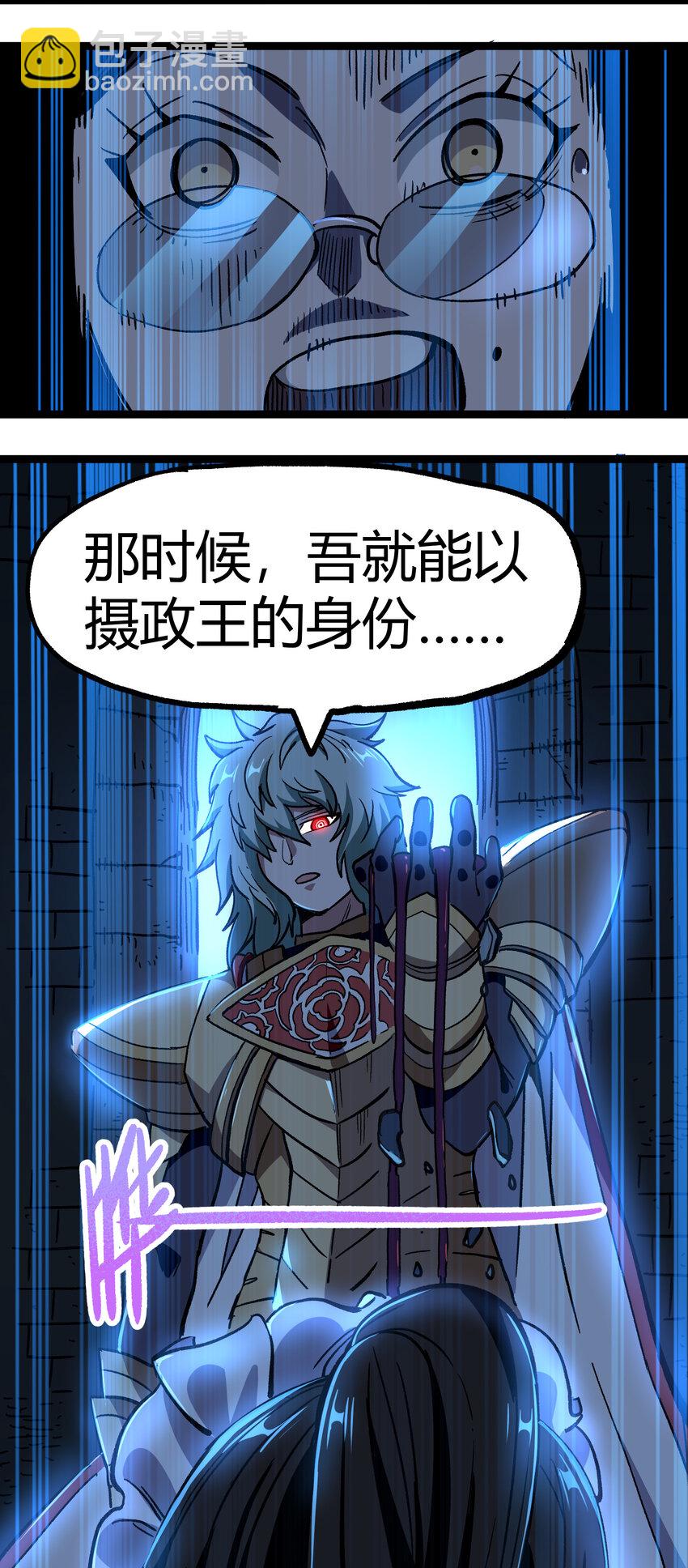 008 莎顿的阴谋(1/2)-第9话