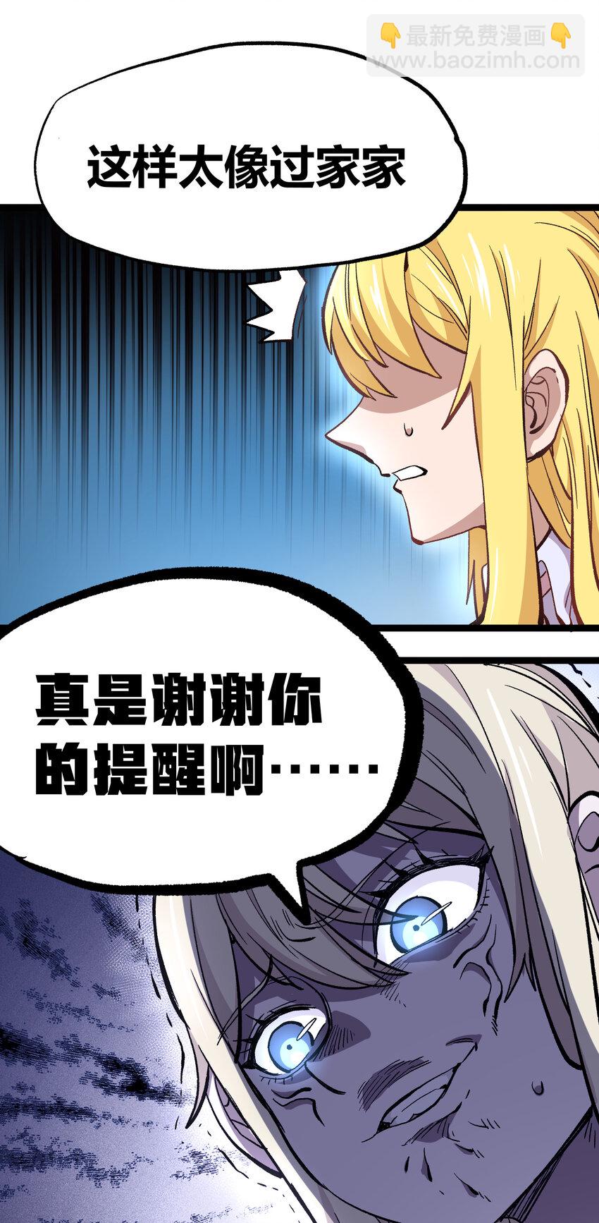 008 莎顿的阴谋(1/2)-第9话